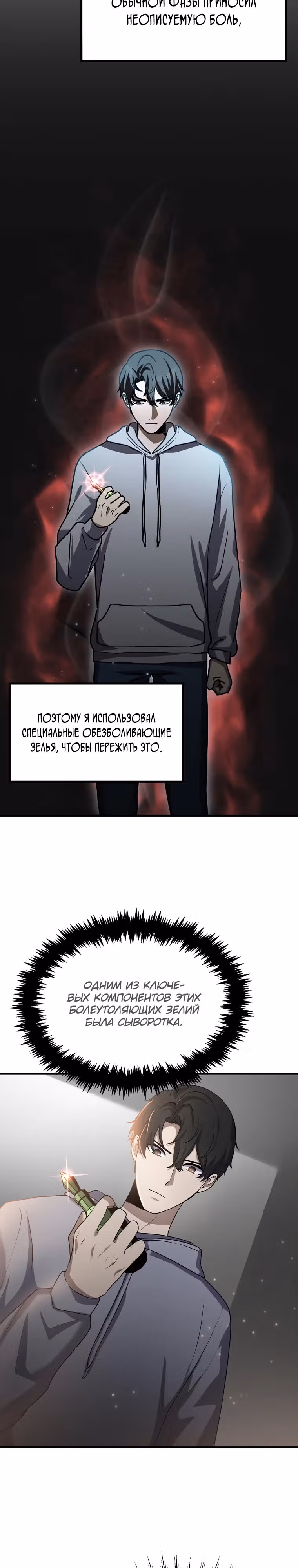 Создание мифического оружия вернувшимся гением-игроком — Том 1 · Глава 13, страница 15