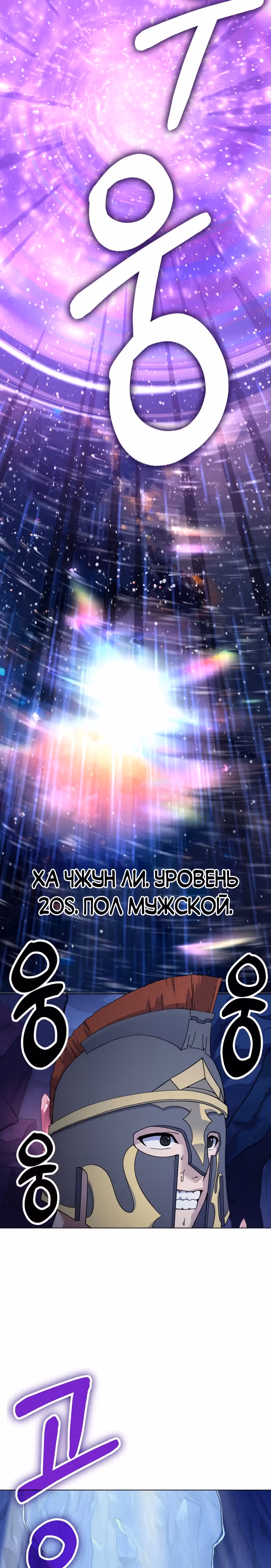 Доставщик богов — Том 1 · Глава 2, страница 39