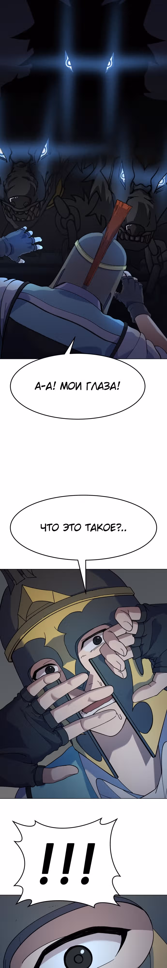Доставщик богов — Том 1 · Глава 2, страница 45
