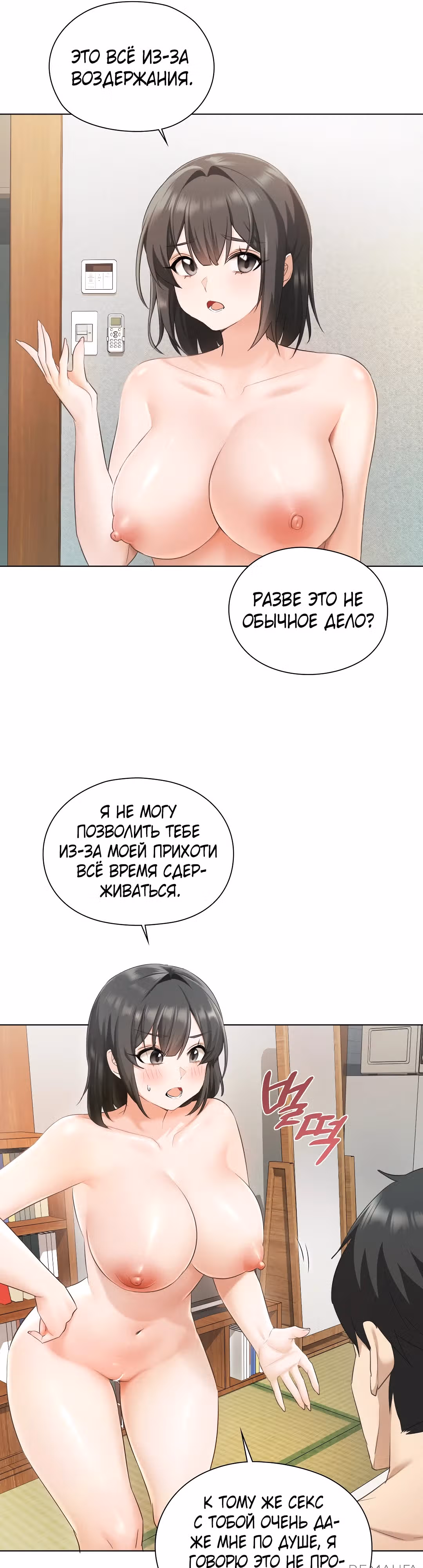 Она предлагает завести гарем — Том 1 · Глава 1, страница 25