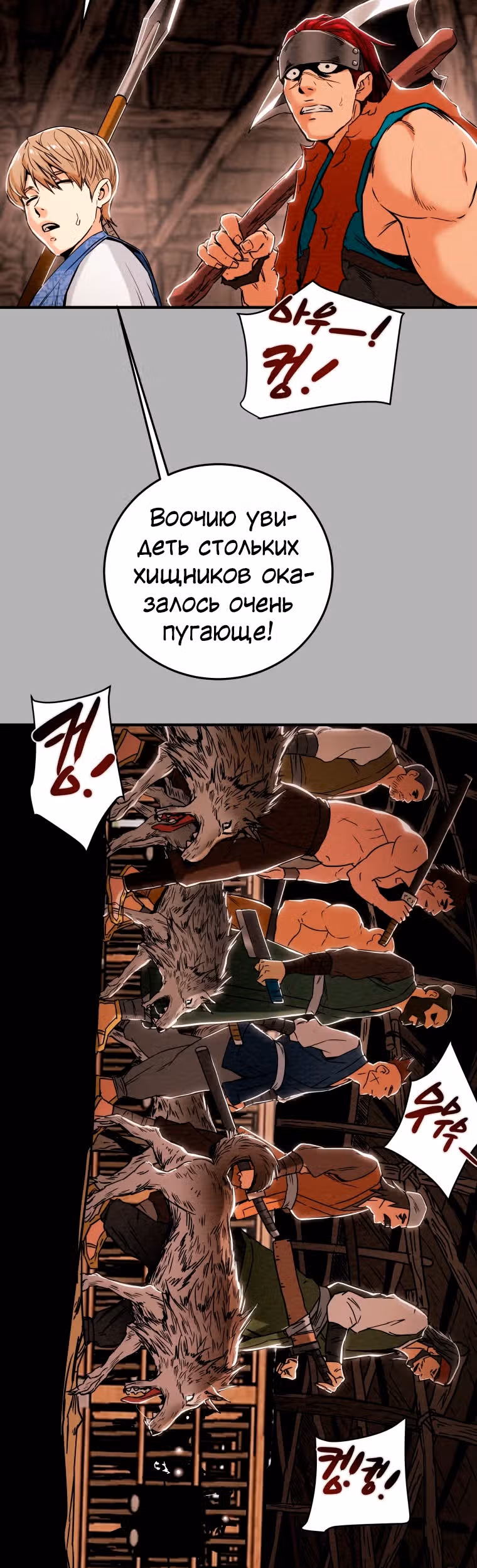 Военный раб, ставший мастером боевых искусств — Том 1 · Глава 31, страница 30