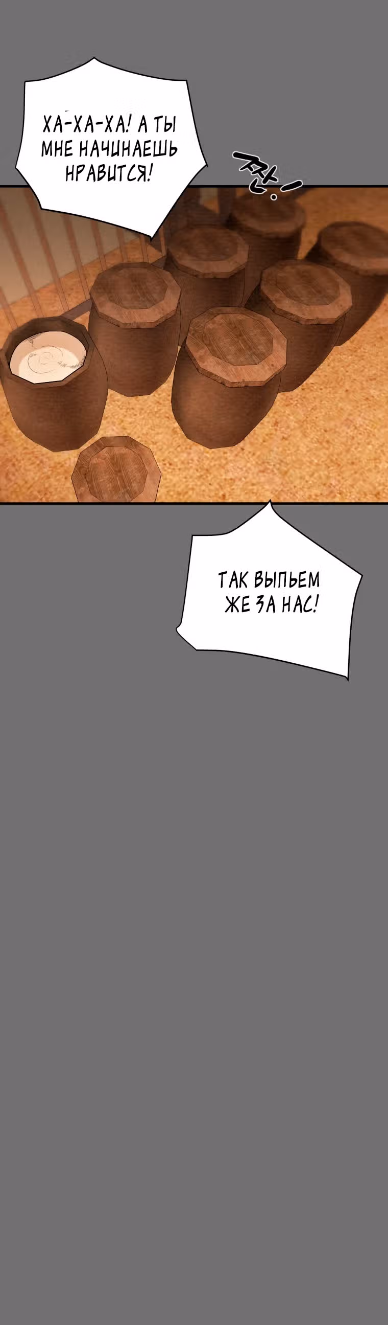 Военный раб, ставший мастером боевых искусств — Том 1 · Глава 31, страница 49