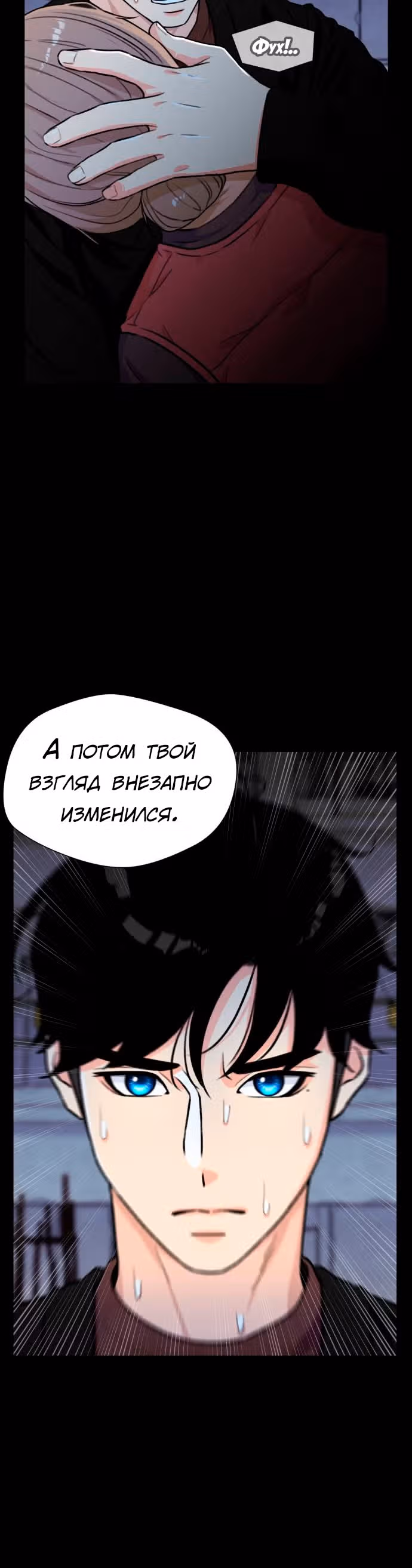 Красавчик — Том 1 · Глава 26, страница 20