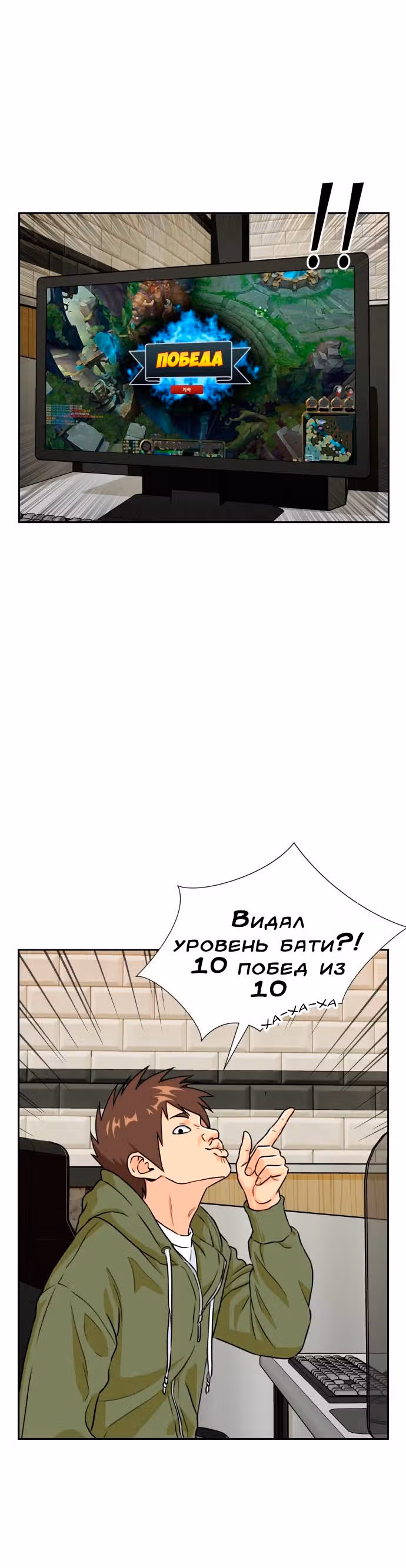 Красавчик — Том 1 · Глава 26, страница 36