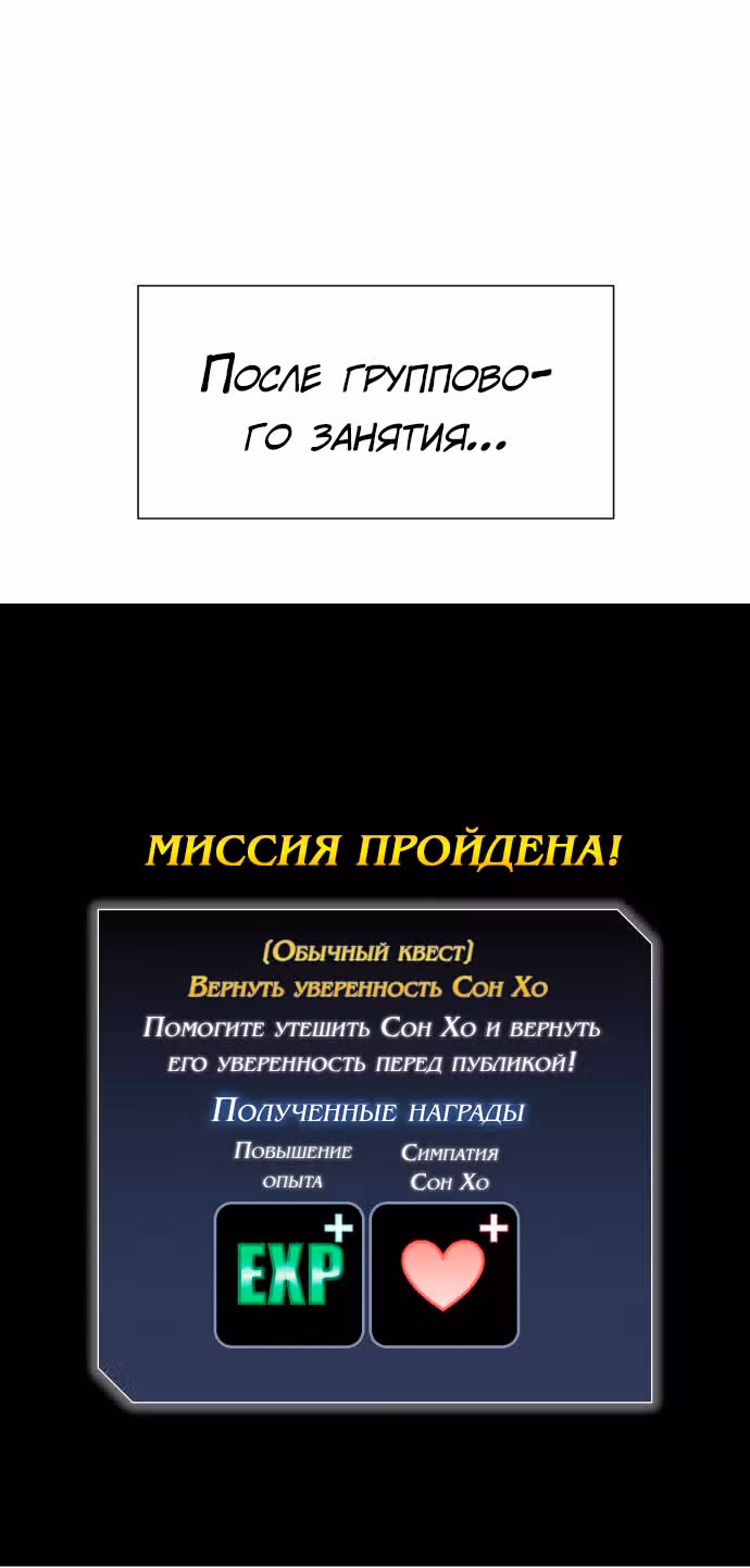 Красавчик — Том 1 · Глава 26, страница 42