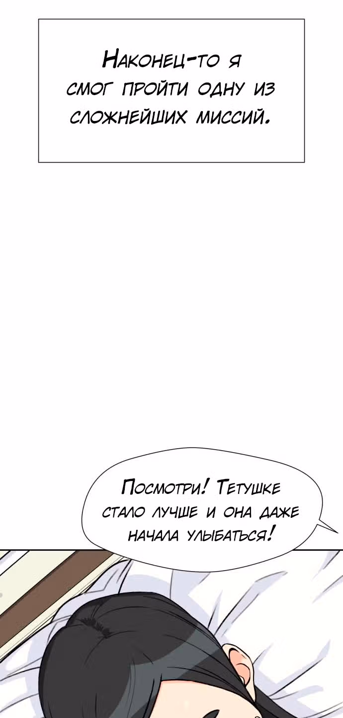 Красавчик — Том 1 · Глава 26, страница 43