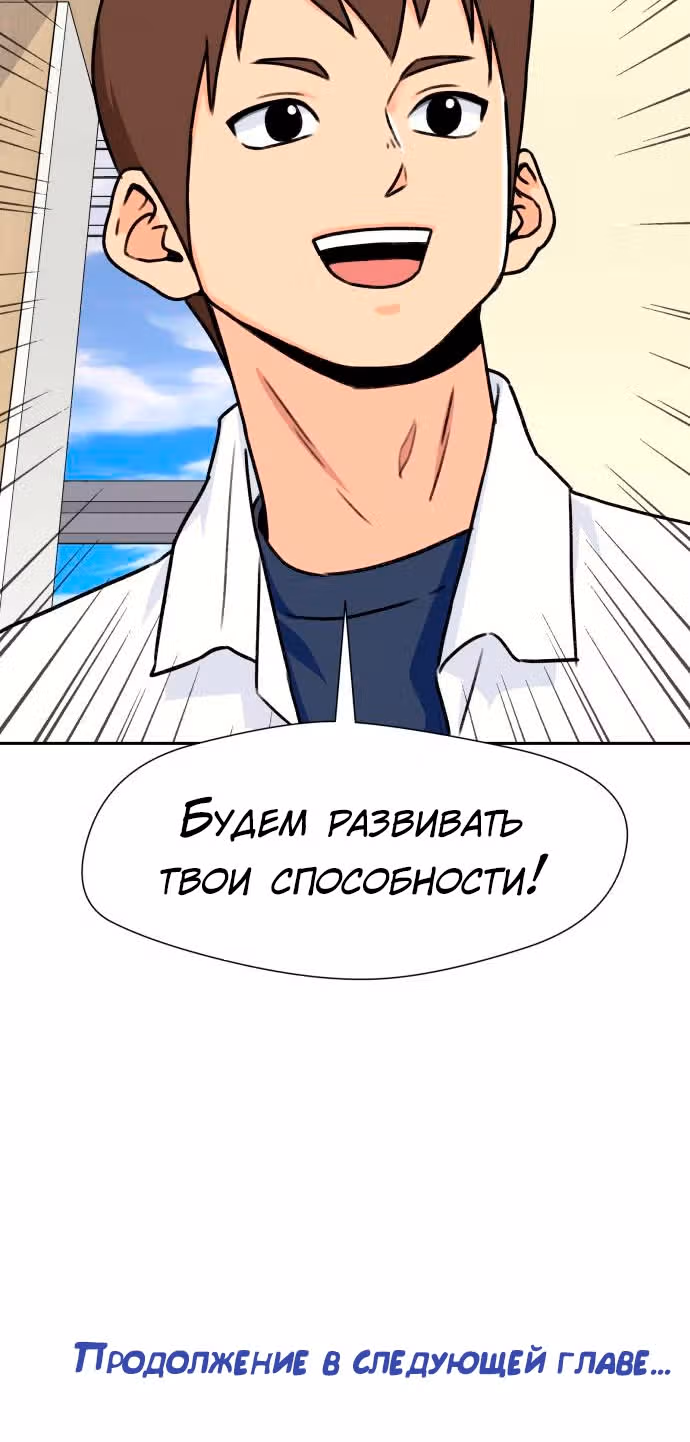 Красавчик — Том 1 · Глава 26, страница 47