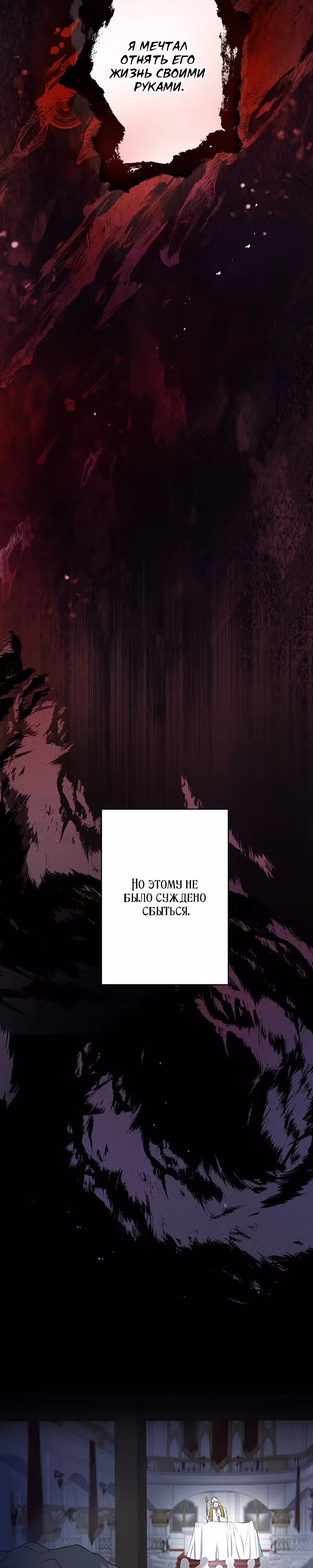 Огненный поцелуй короля зимы — Том 1 · Глава 16, страница 27