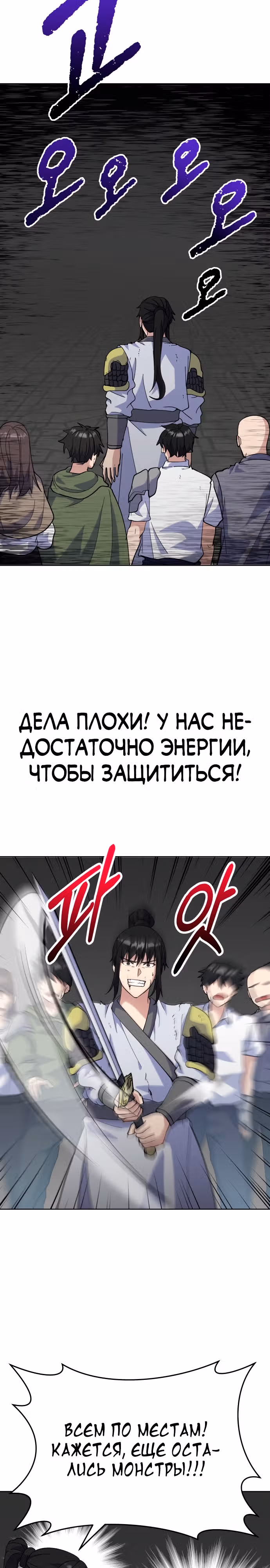 Доставщик богов — Том 1 · Глава 3, страница 44