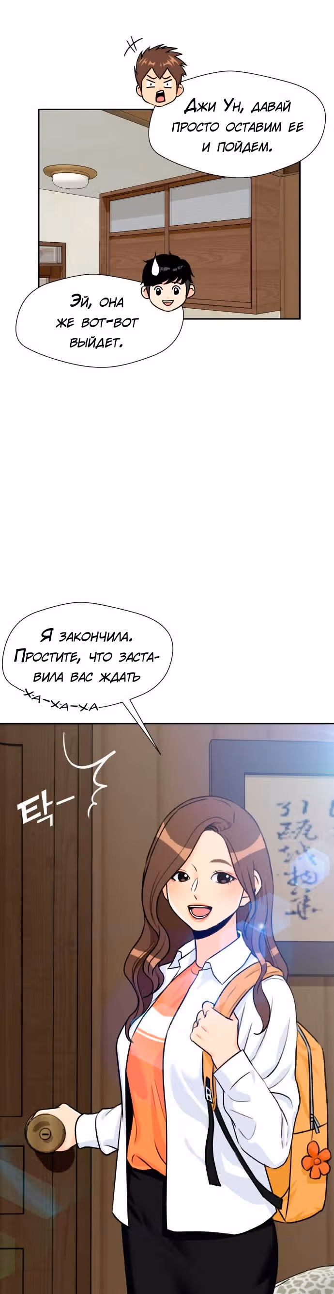 Красавчик — Том 1 · Глава 27, страница 11