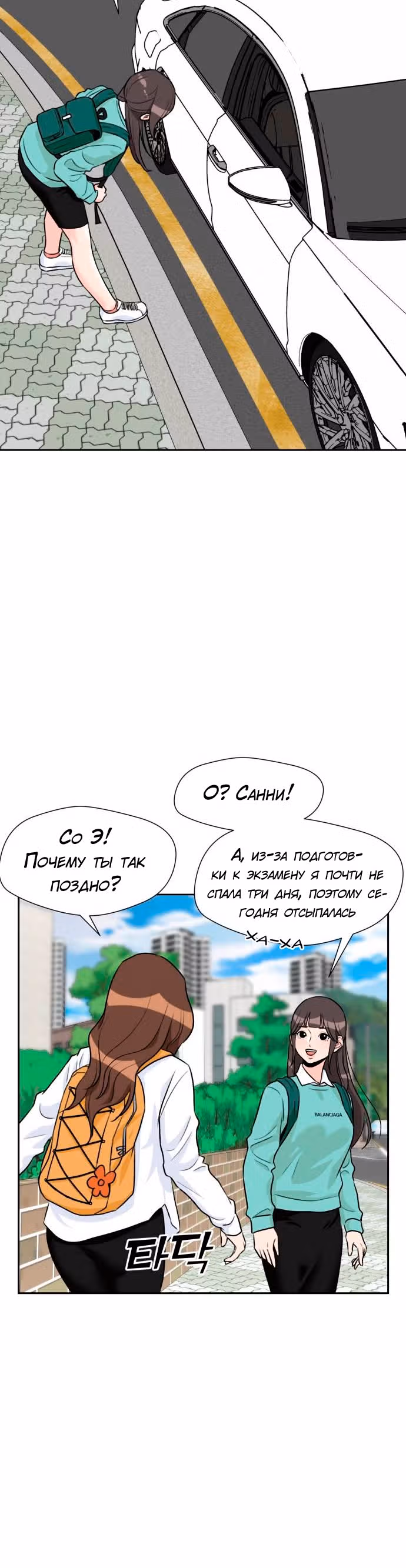 Красавчик — Том 1 · Глава 27, страница 17