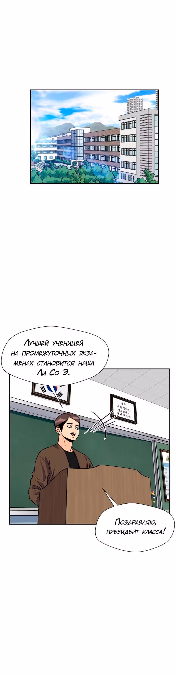 Красавчик — Том 1 · Глава 27, страница 22