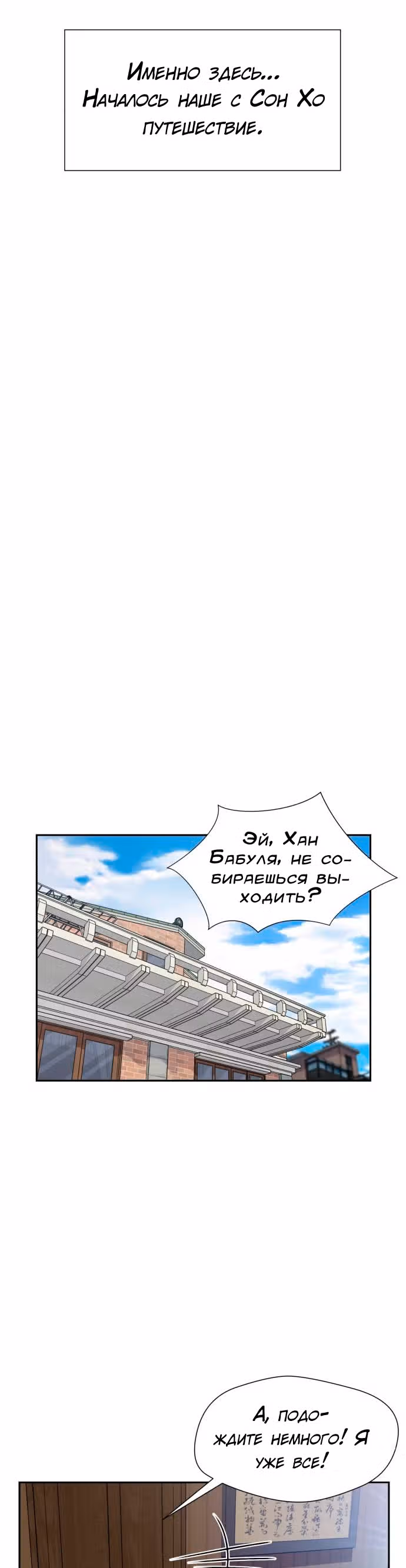 Красавчик — Том 1 · Глава 27, страница 9