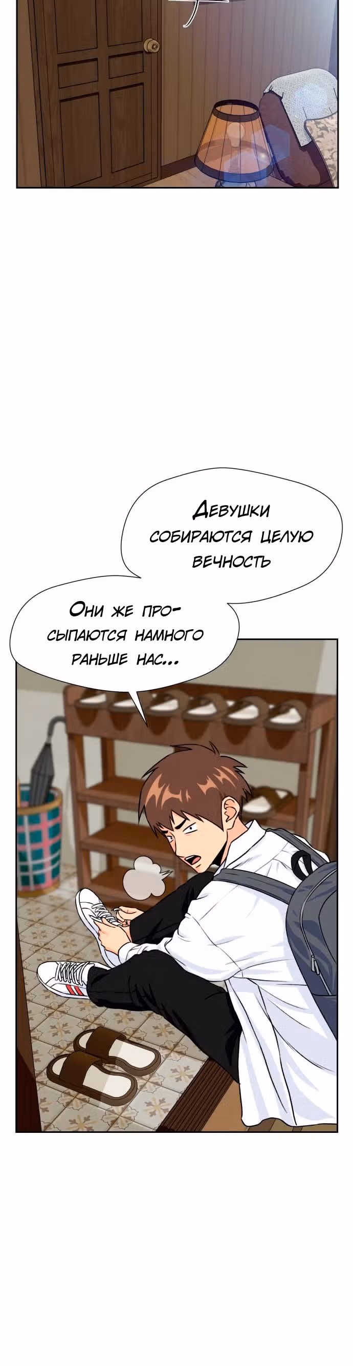 Красавчик — Том 1 · Глава 27, страница 10