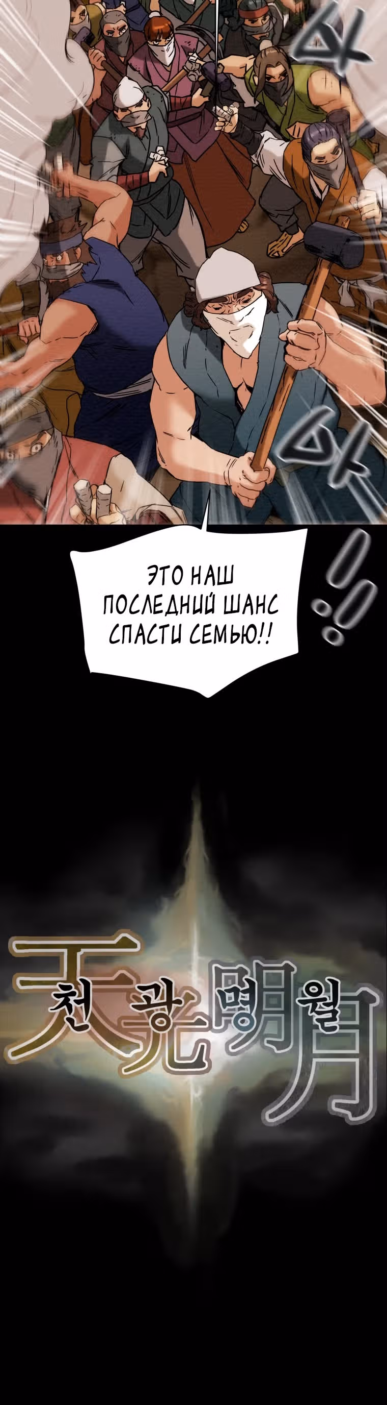 Военный раб, ставший мастером боевых искусств — Том 1 · Глава 32, страница 57