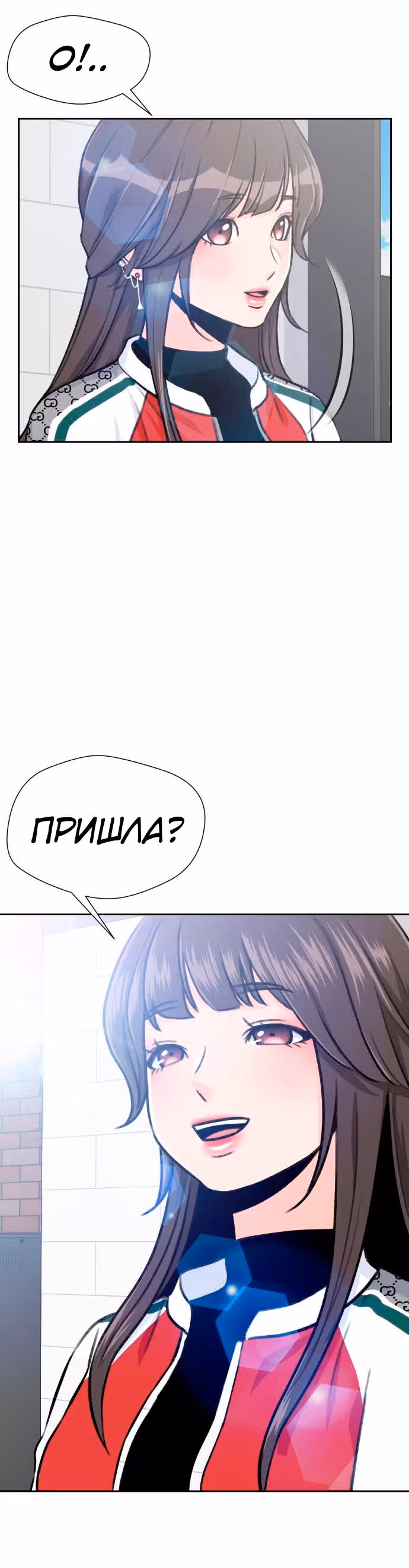 Красавчик — Том 1 · Глава 28, страница 2