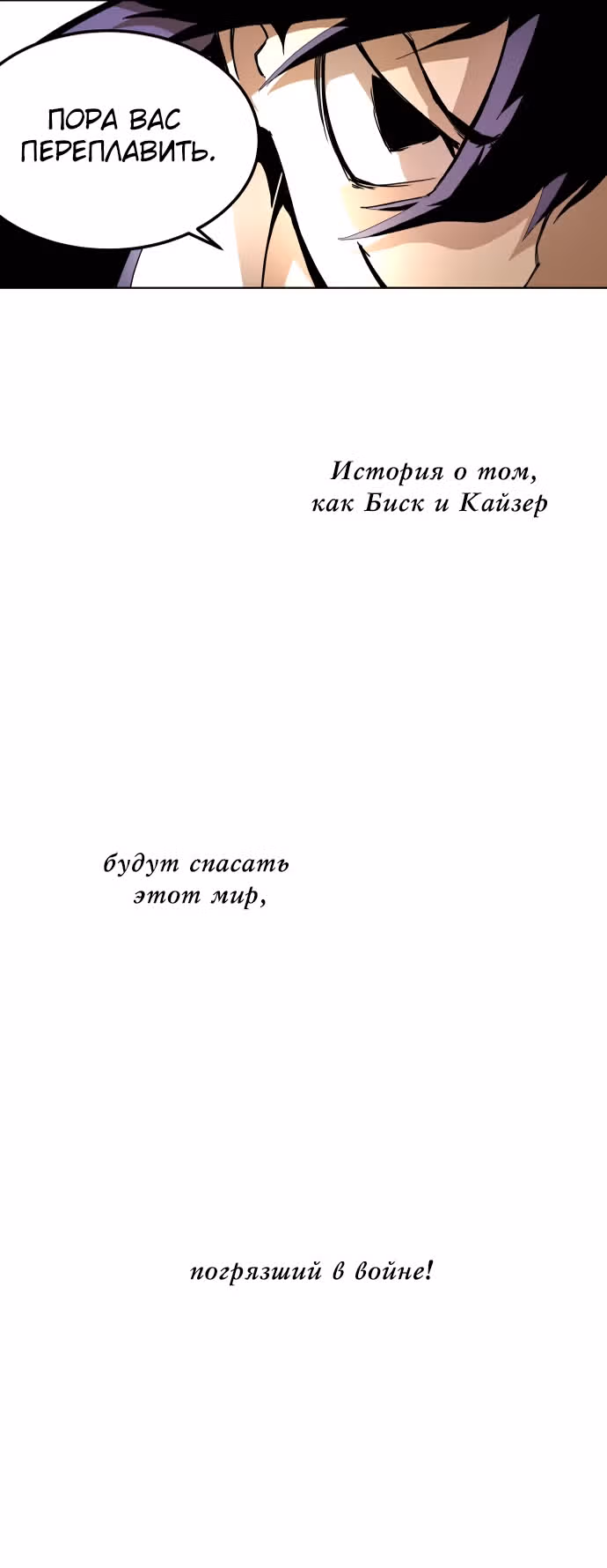 Кайзер: воин ключа — Том 1 · Глава 0, страница 11