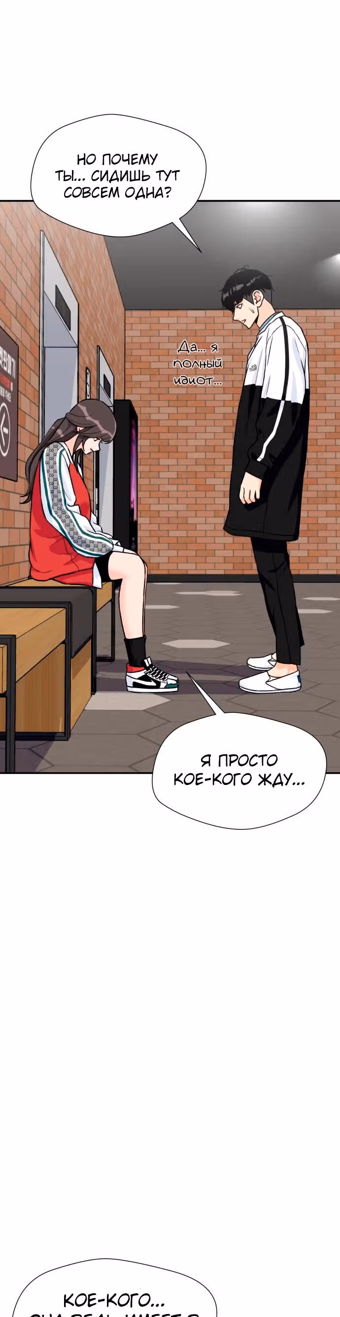 Красавчик — Том 1 · Глава 29, страница 15