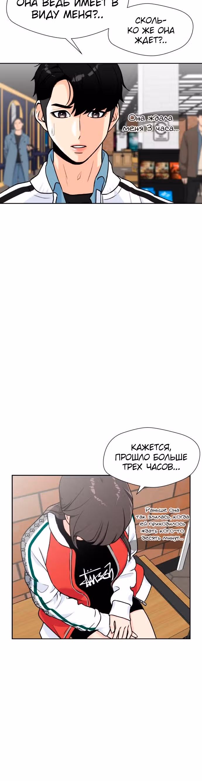 Красавчик — Том 1 · Глава 29, страница 16