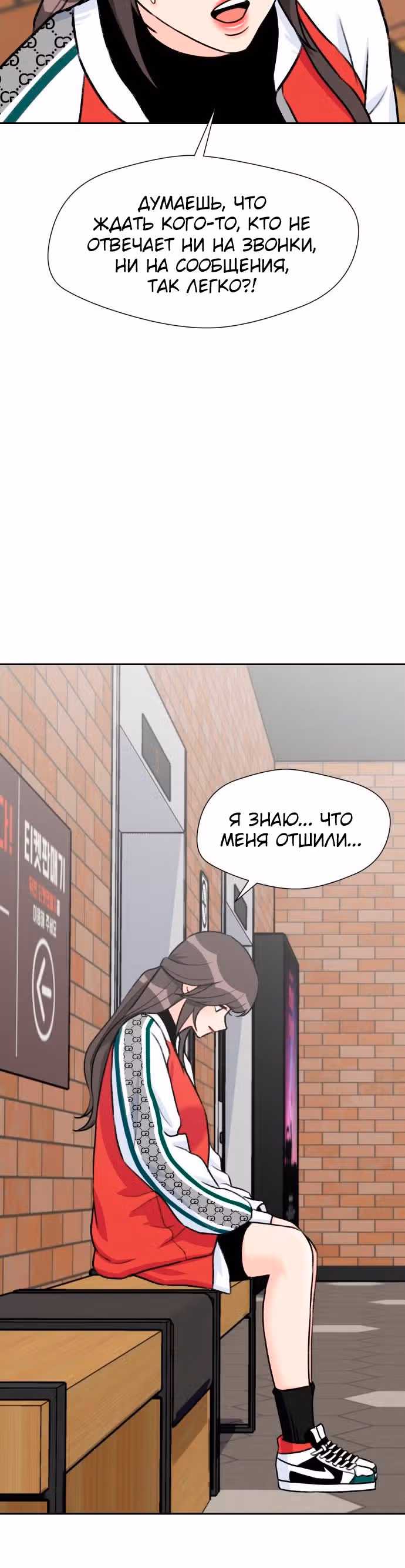 Красавчик — Том 1 · Глава 29, страница 20