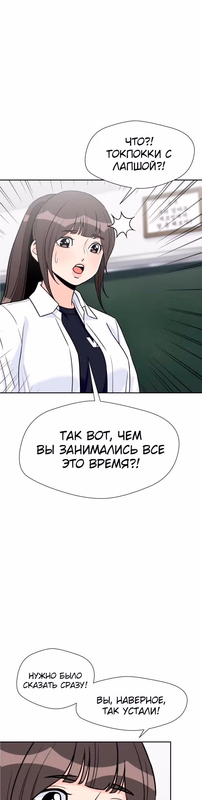 Красавчик — Том 1 · Глава 29, страница 36