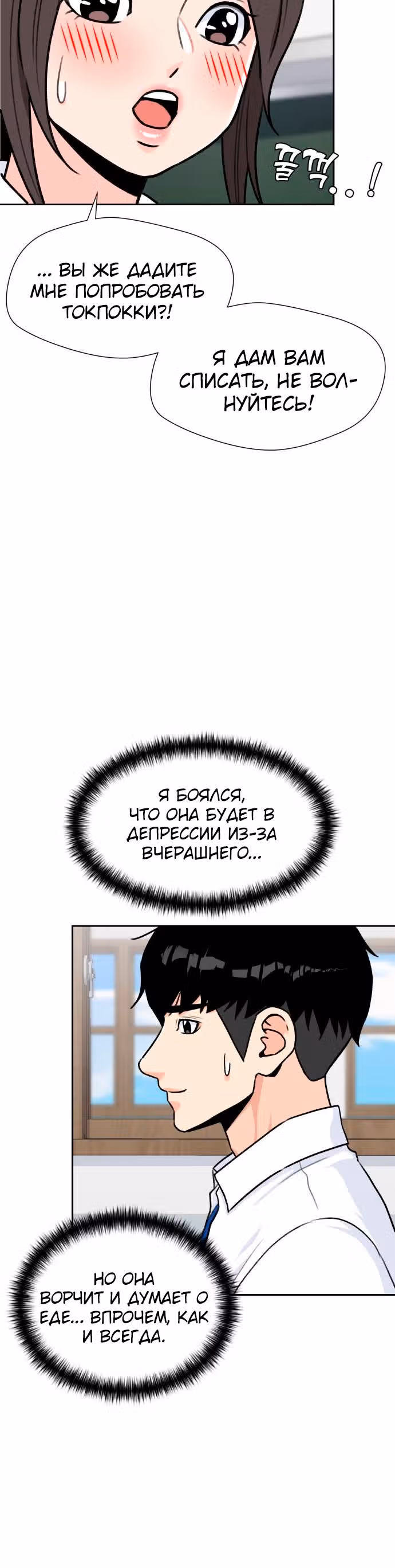 Красавчик — Том 1 · Глава 29, страница 37