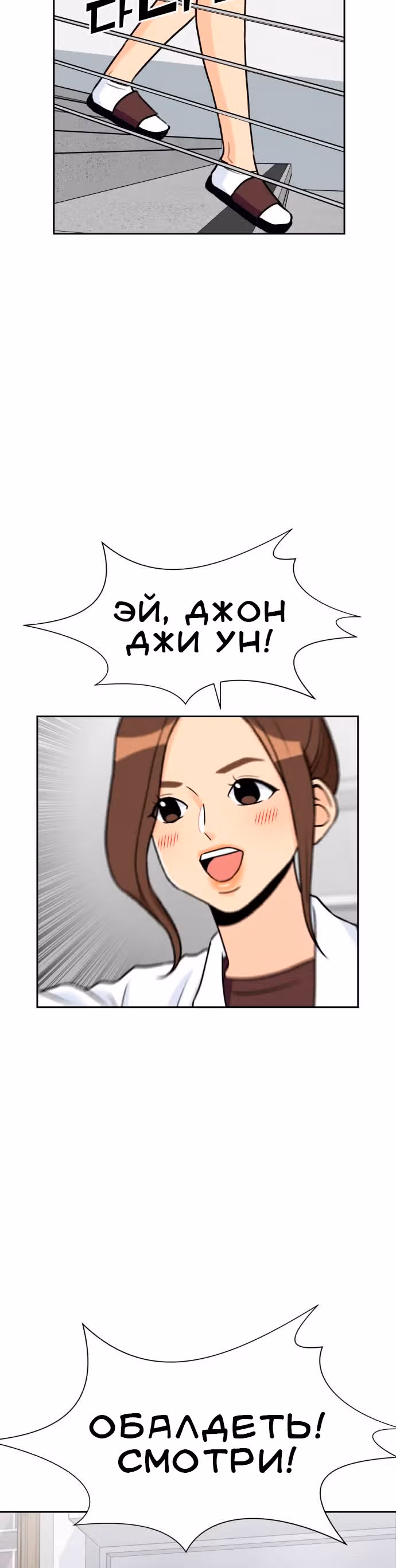 Красавчик — Том 1 · Глава 29, страница 40