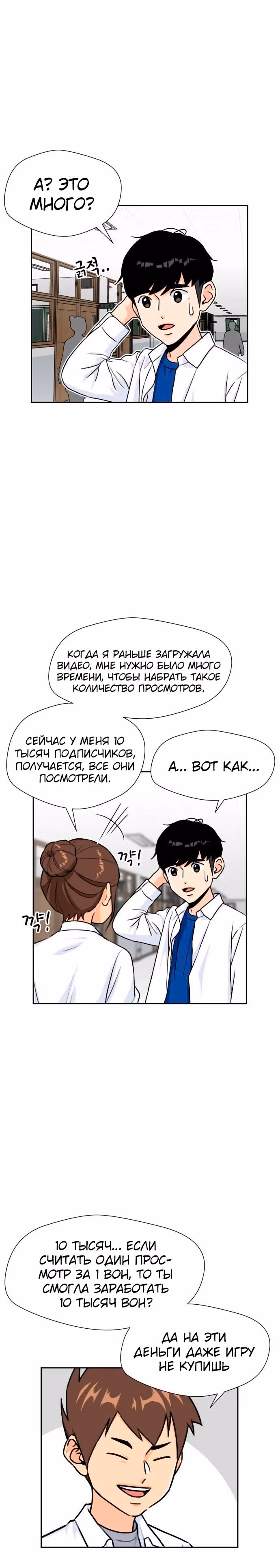 Красавчик — Том 1 · Глава 29, страница 43