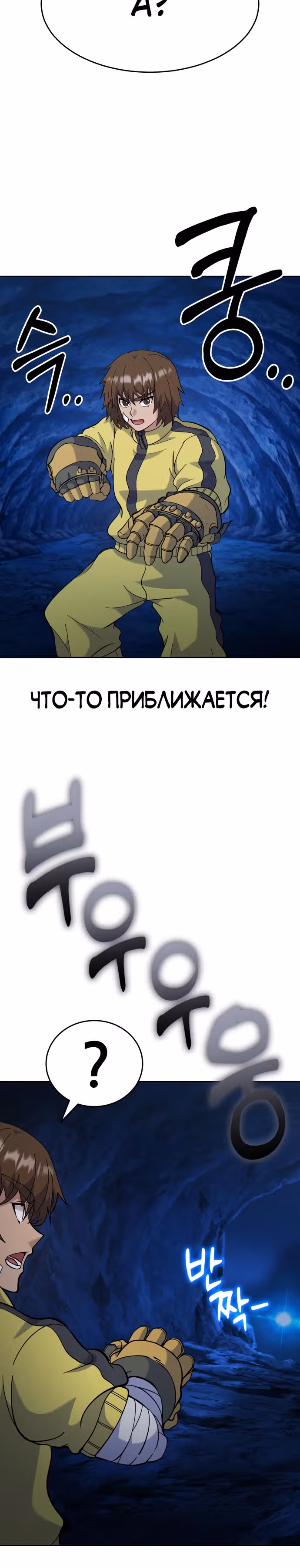 Доставщик богов — Том 1 · Глава 5, страница 36