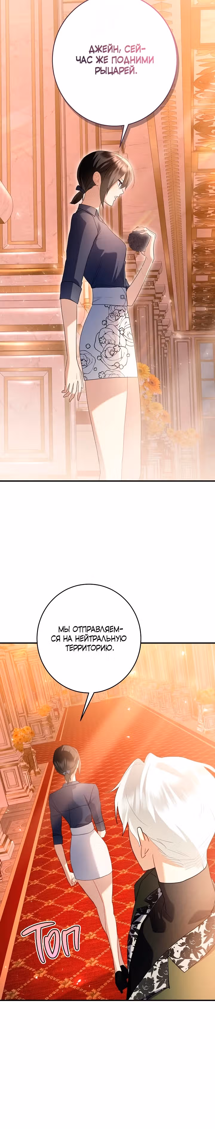 Я недовольна своим мужем-кроликом! — Том 1 · Глава 10, страница 15