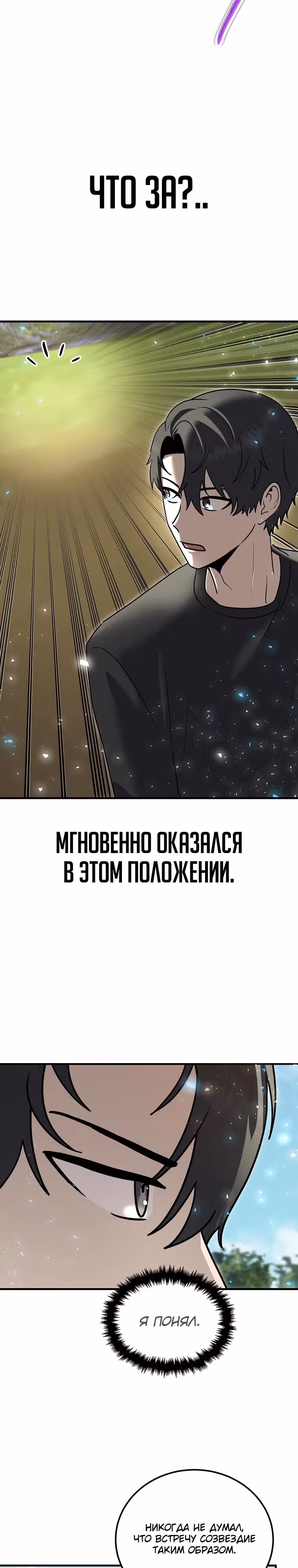 Создание мифического оружия вернувшимся гением-игроком — Том 1 · Глава 17, страница 4