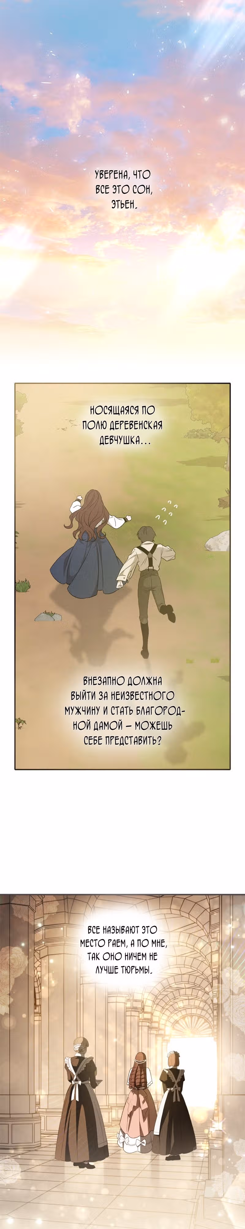 Нежная и настойчивая одержимость — Том 1 · Глава 21, страница 14
