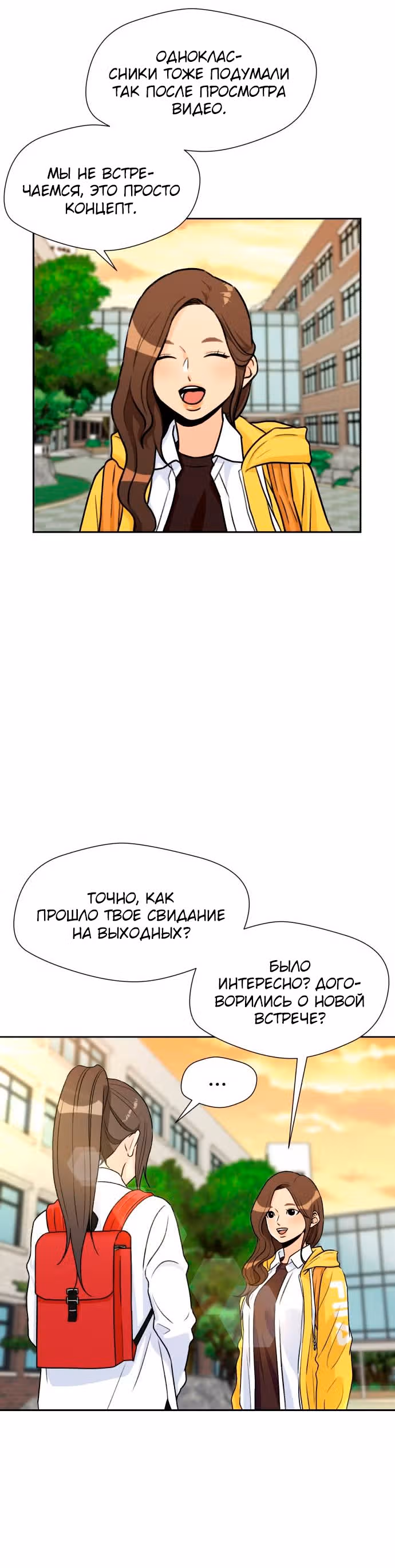 Красавчик — Том 1 · Глава 30, страница 19