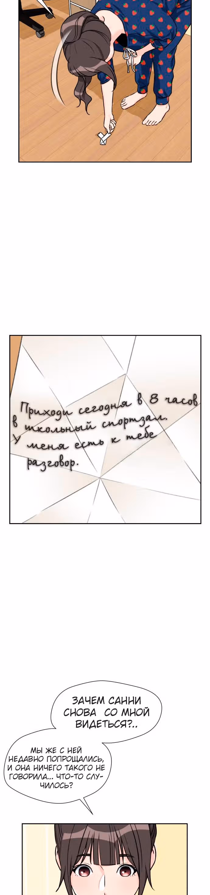 Красавчик — Том 1 · Глава 30, страница 35