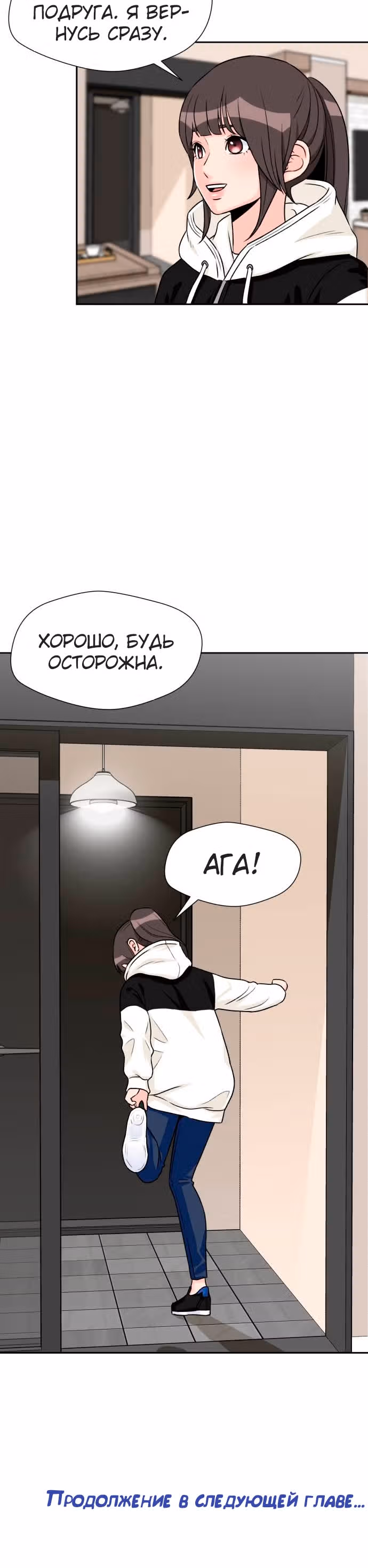 Красавчик — Том 1 · Глава 30, страница 39