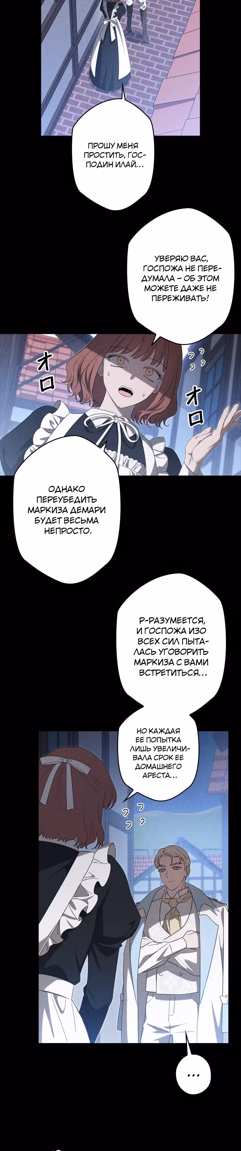 Нежная и настойчивая одержимость — Том 1 · Глава 22, страница 15