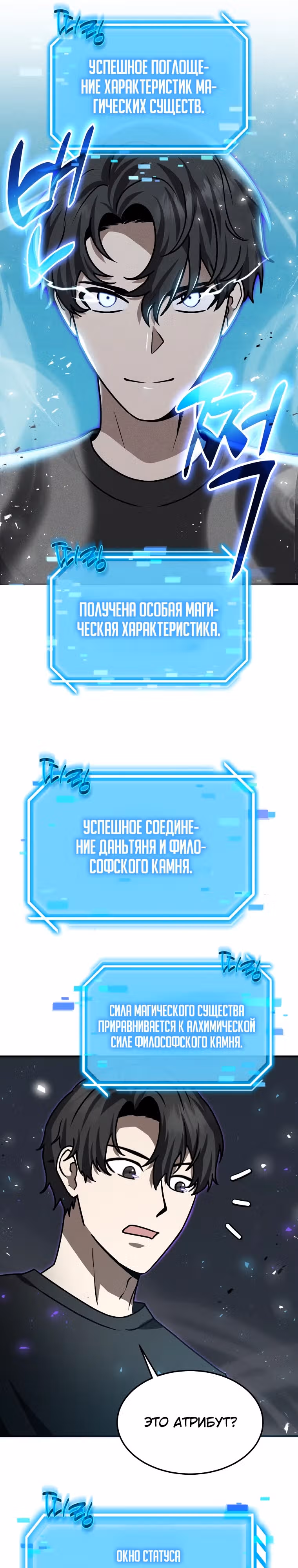 Создание мифического оружия вернувшимся гением-игроком — Том 1 · Глава 18, страница 21