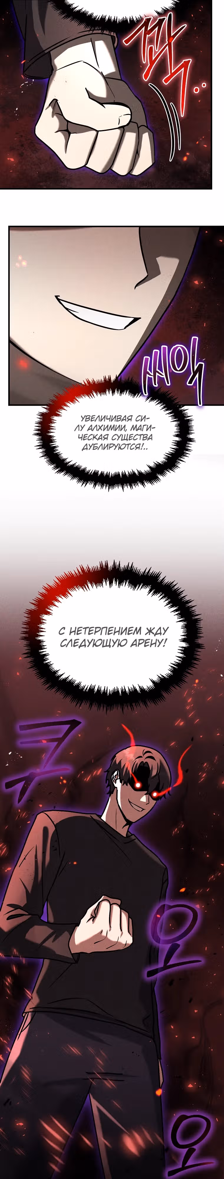 Создание мифического оружия вернувшимся гением-игроком — Том 1 · Глава 18, страница 25