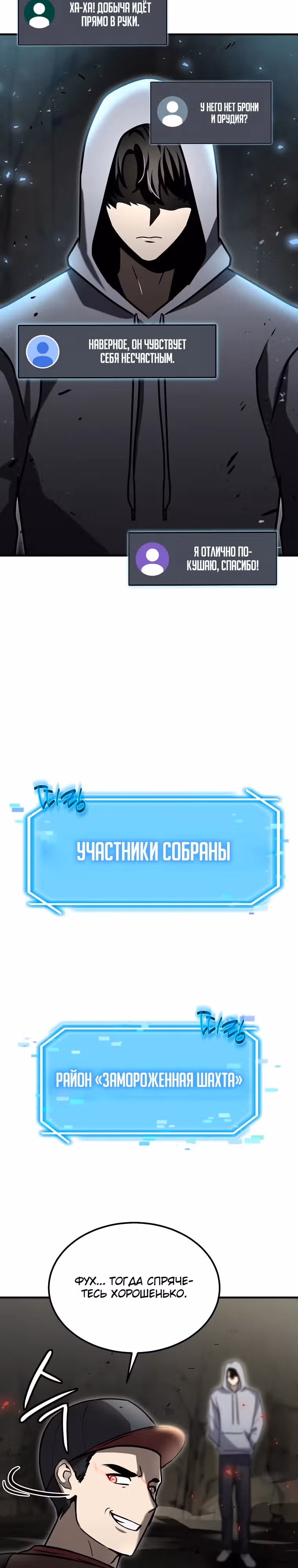 Создание мифического оружия вернувшимся гением-игроком — Том 1 · Глава 18, страница 39