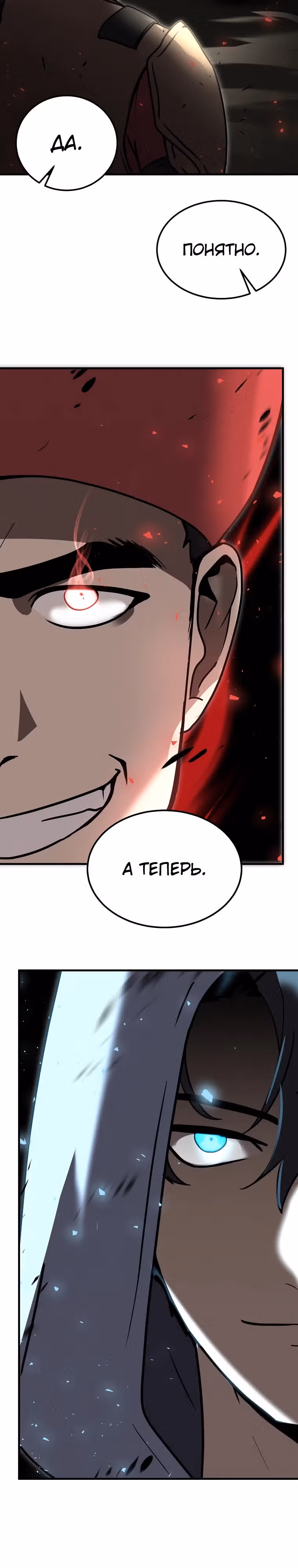 Создание мифического оружия вернувшимся гением-игроком — Том 1 · Глава 18, страница 40