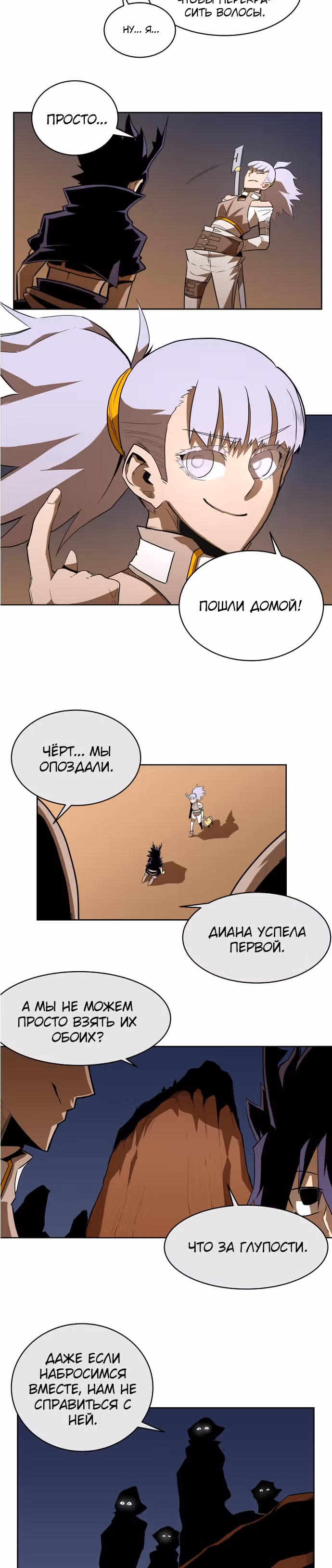 Кайзер: воин ключа — Том 1 · Глава 2, страница 16