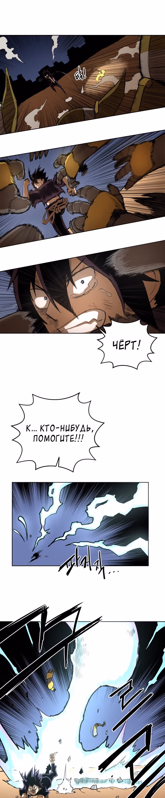 Кайзер: воин ключа — Том 1 · Глава 2, страница 3