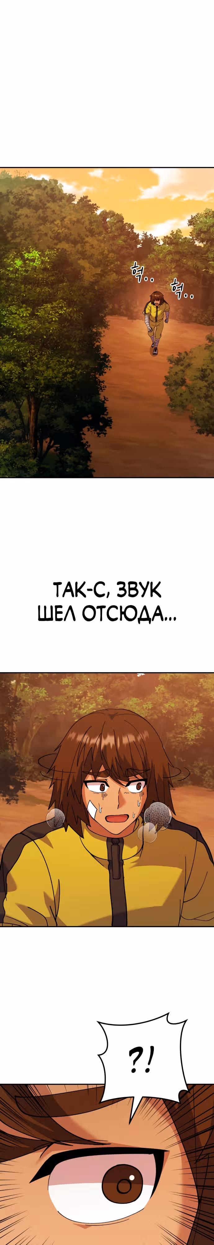 Доставщик богов — Том 1 · Глава 7, страница 12