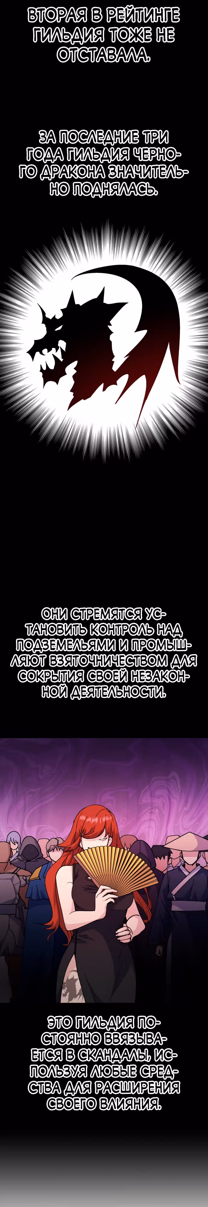 Доставщик богов — Том 1 · Глава 7, страница 26