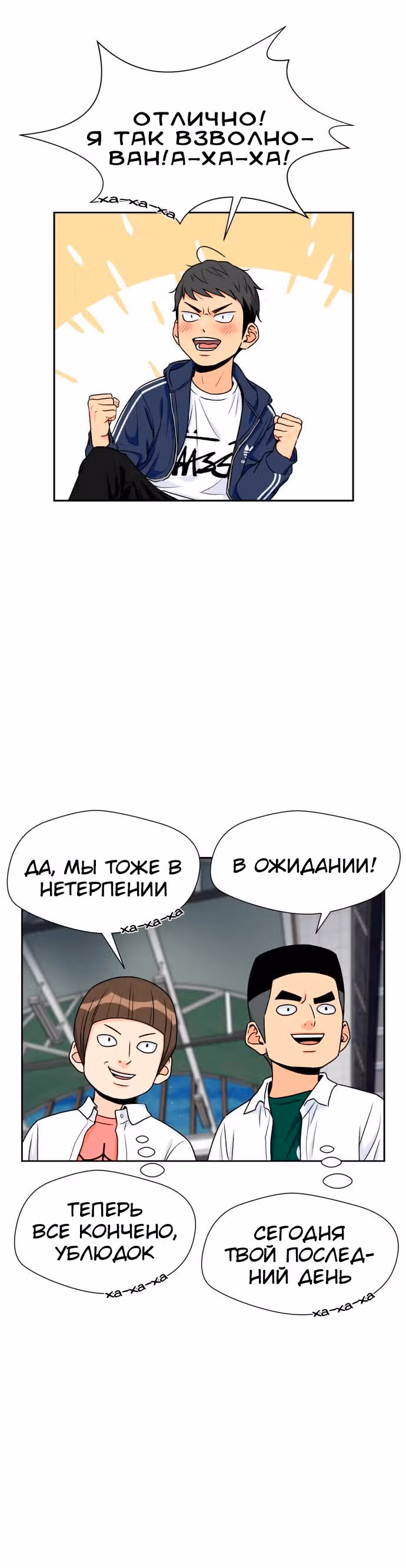 Красавчик — Том 1 · Глава 31, страница 19