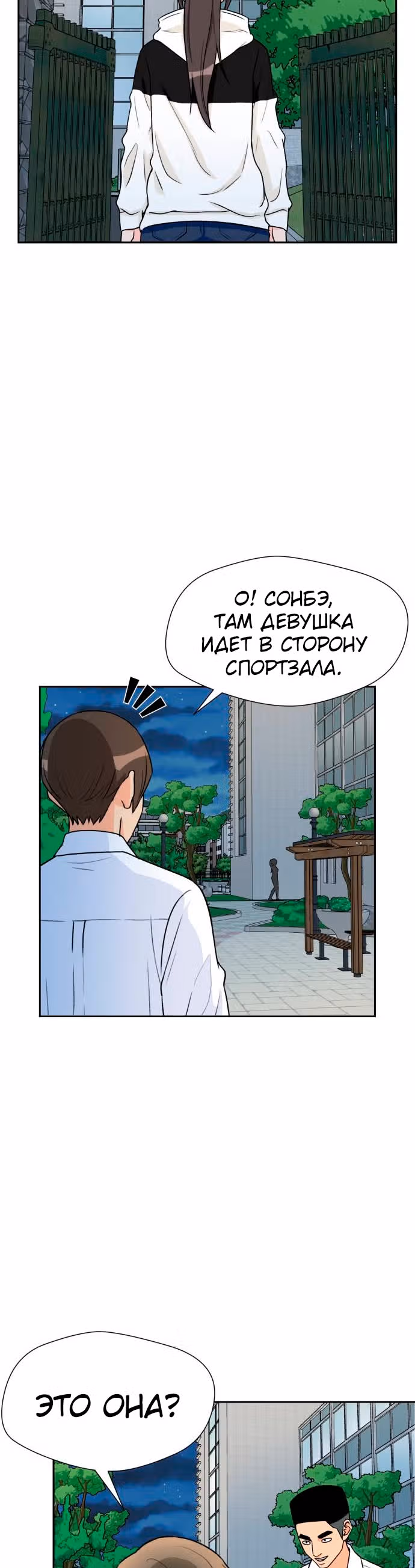 Красавчик — Том 1 · Глава 31, страница 25