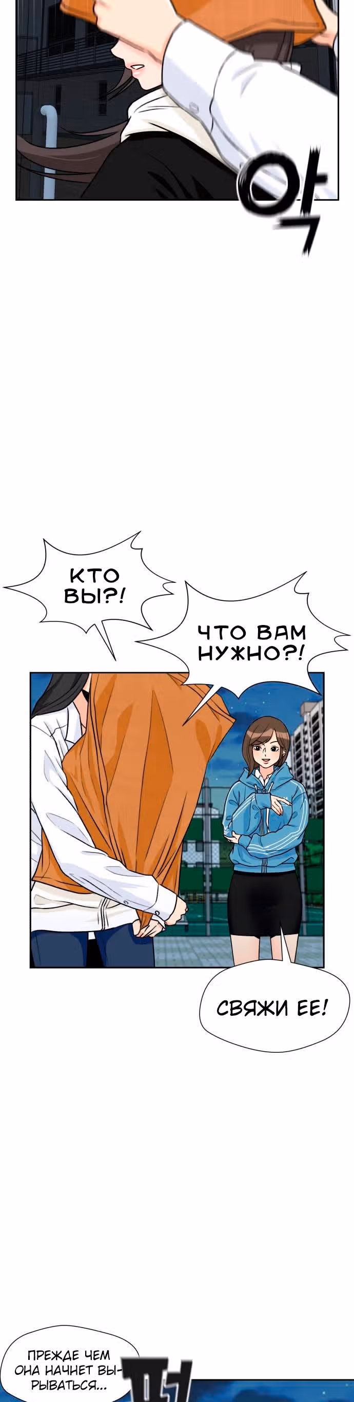 Красавчик — Том 1 · Глава 31, страница 31