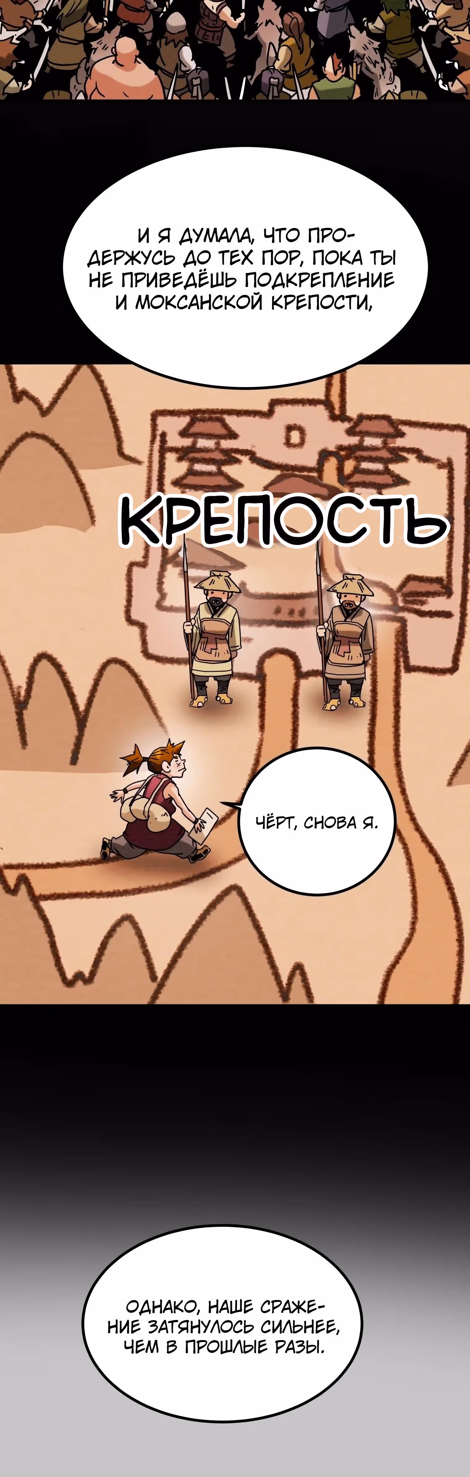 Военный раб, ставший мастером боевых искусств — Том 1 · Глава 34, страница 33