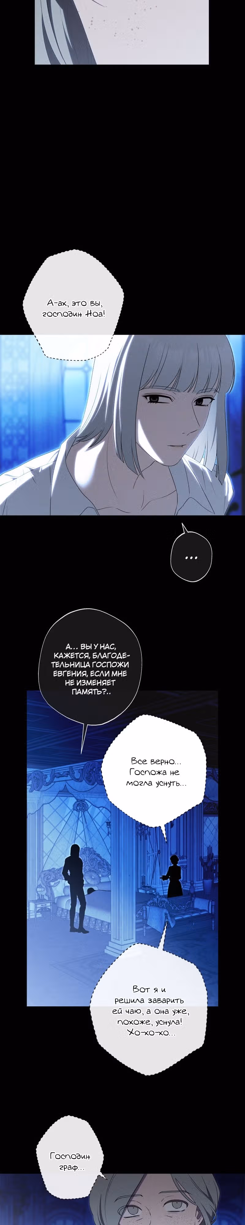 Нежная и настойчивая одержимость — Том 1 · Глава 25, страница 4