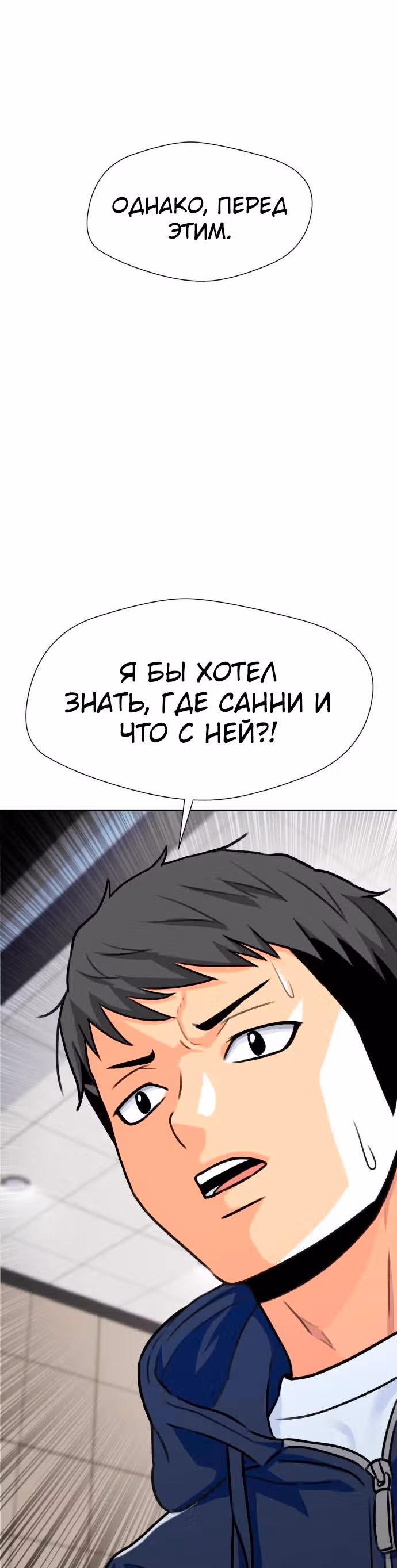 Красавчик — Том 1 · Глава 32, страница 15
